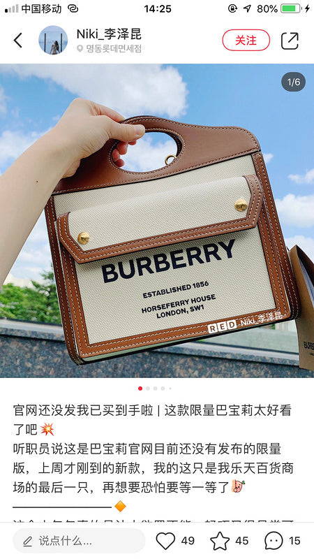 Burberry Bags - BG Bags - 1052